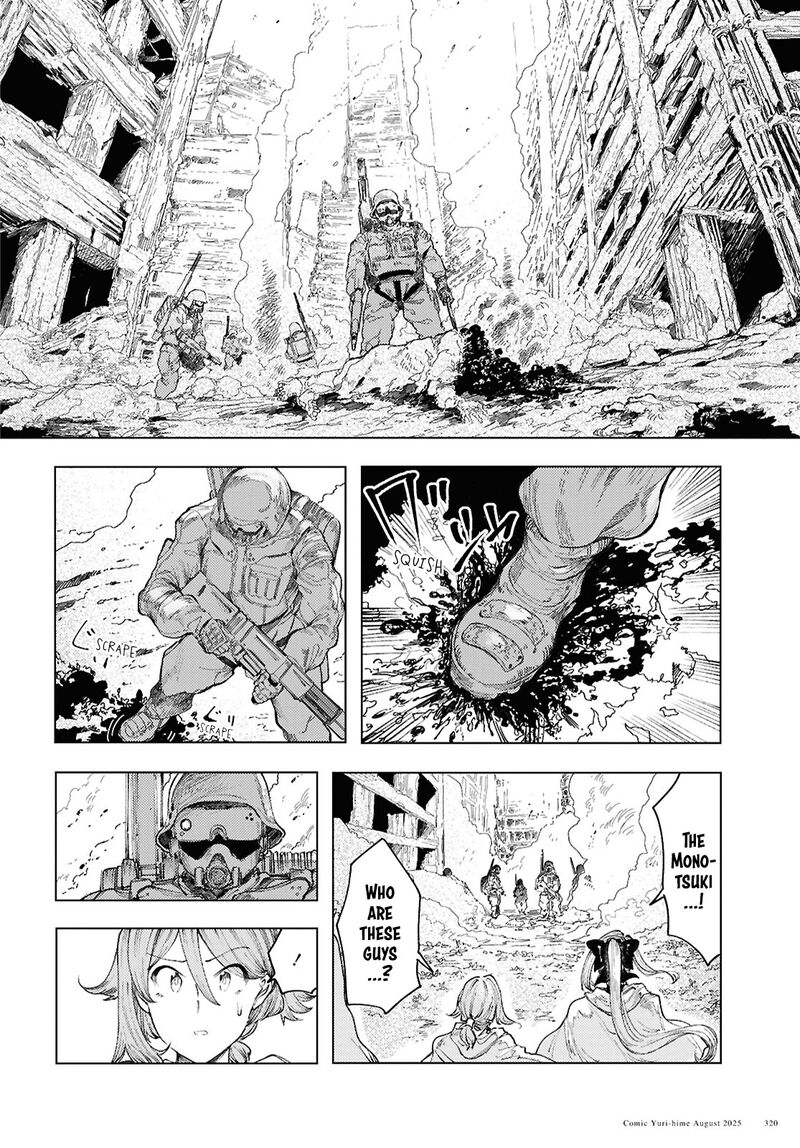 garan_no_hime_19_4