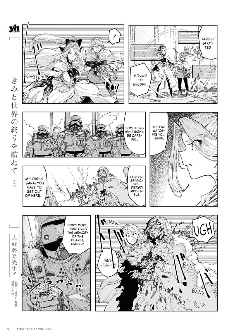 garan_no_hime_19_5