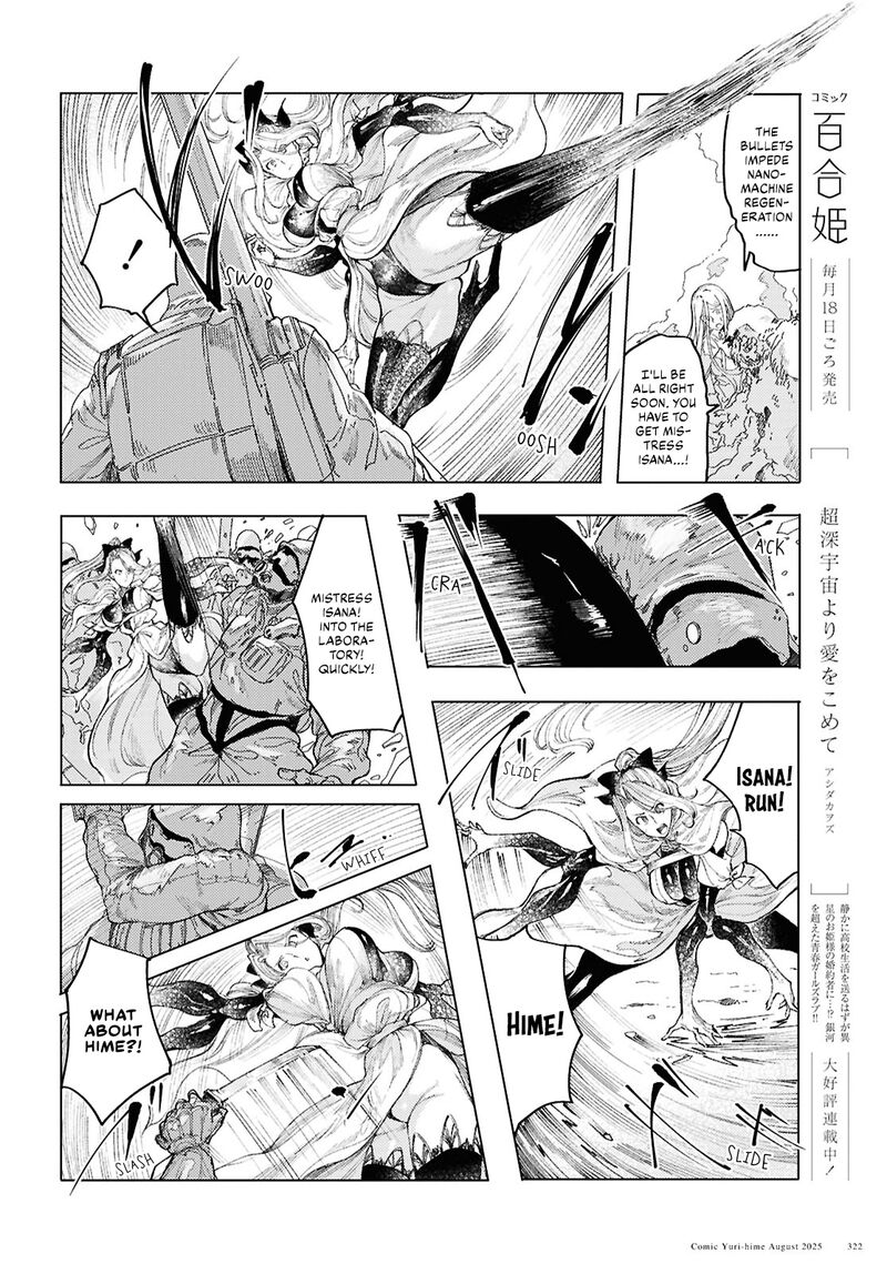 garan_no_hime_19_6