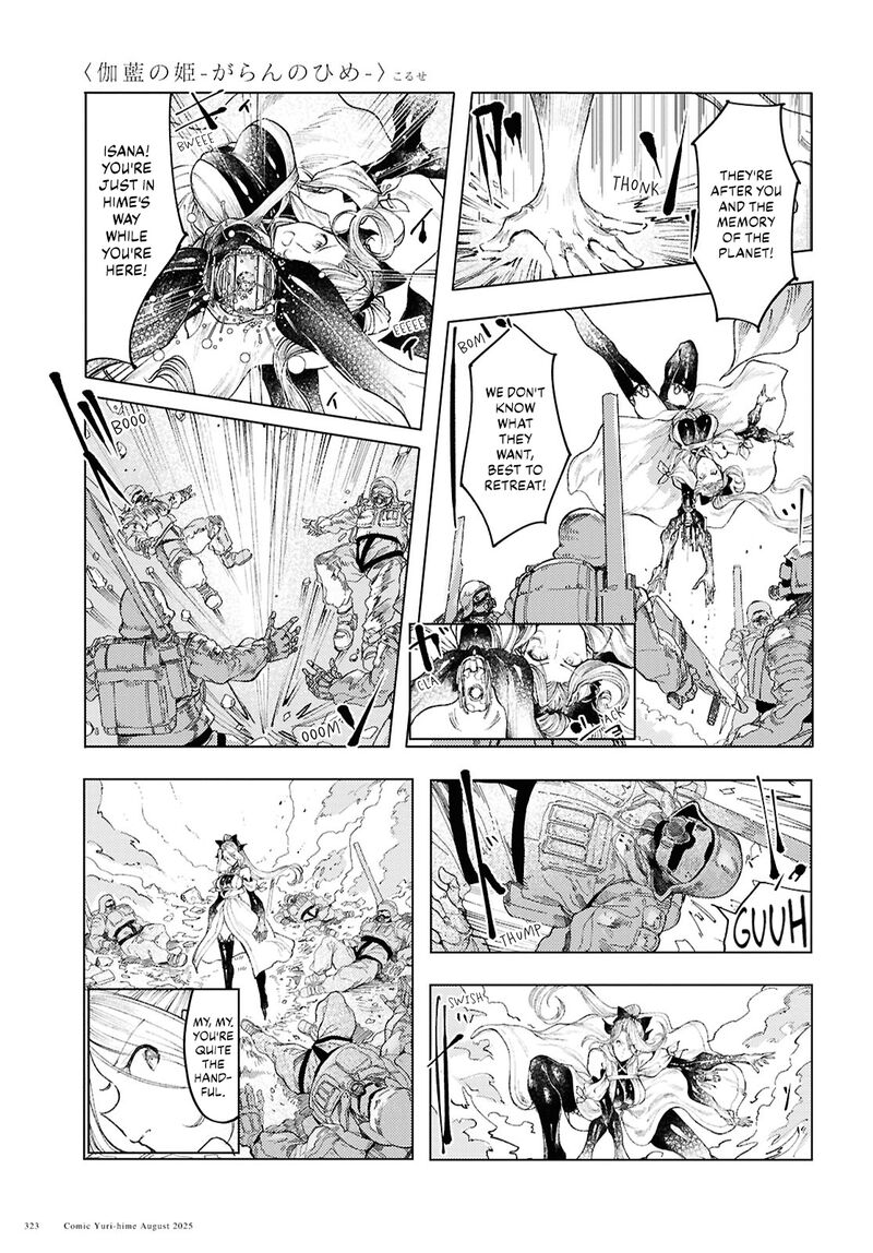 garan_no_hime_19_7