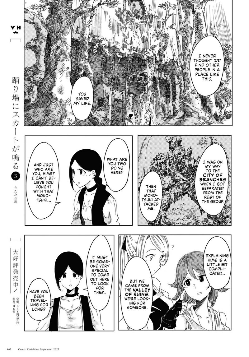 garan_no_hime_2_11