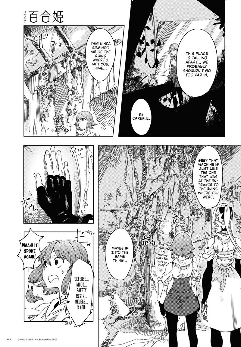 garan_no_hime_2_13