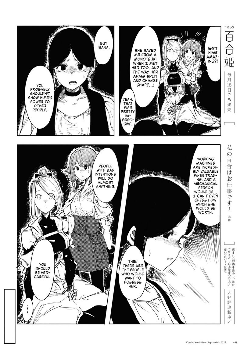garan_no_hime_2_16