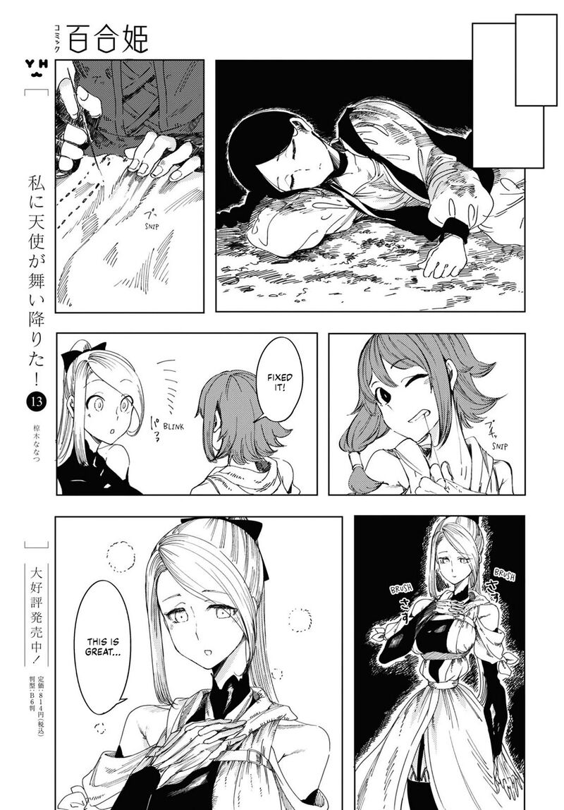 garan_no_hime_2_17