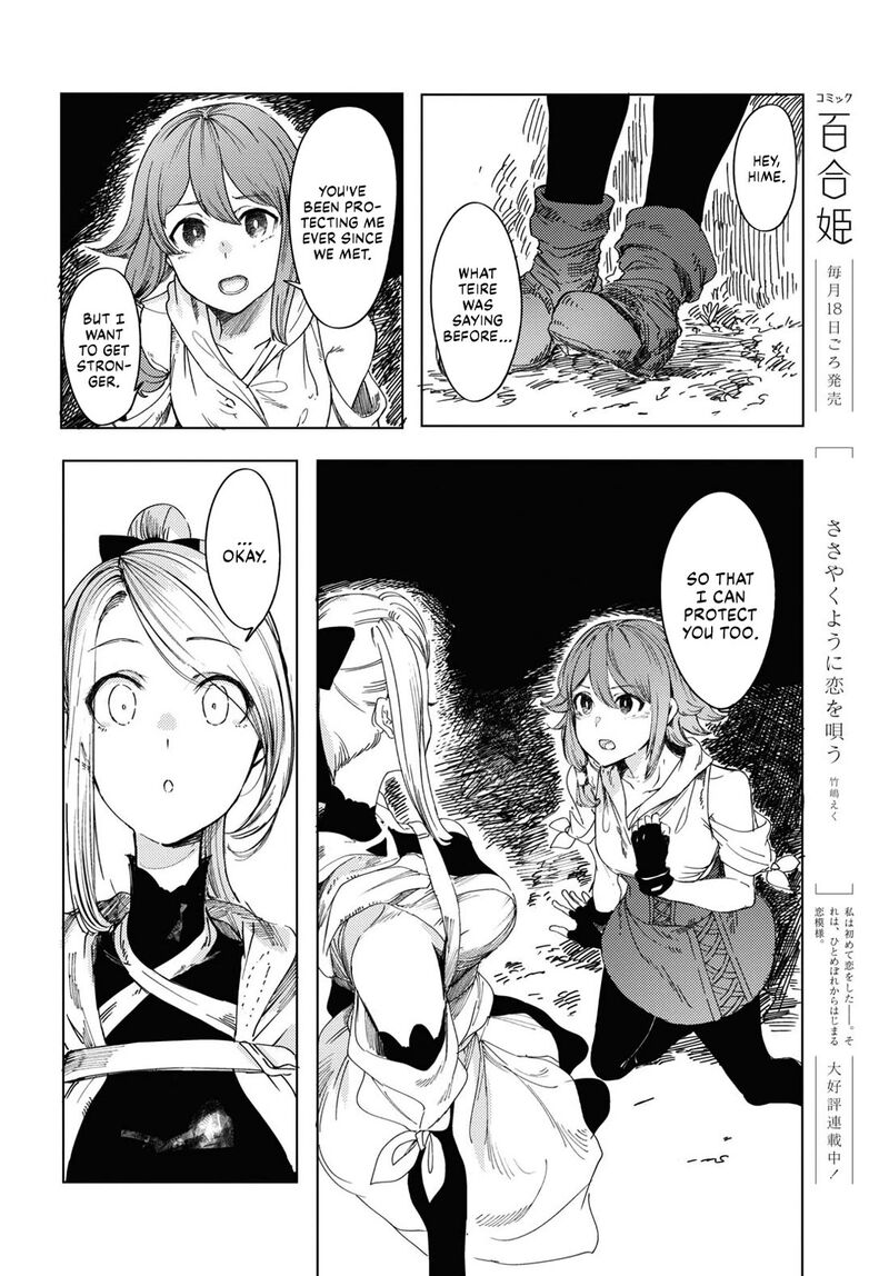 garan_no_hime_2_18
