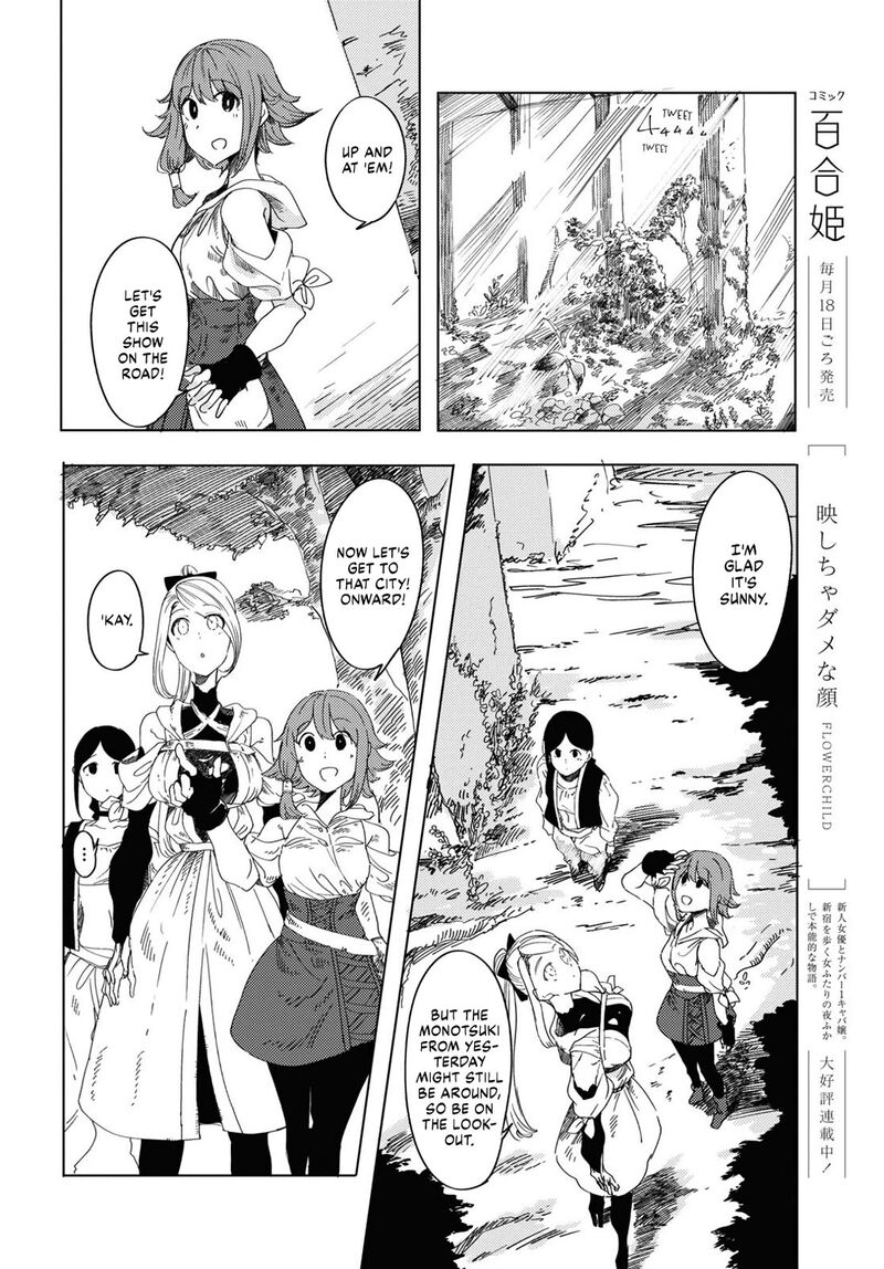 garan_no_hime_2_20