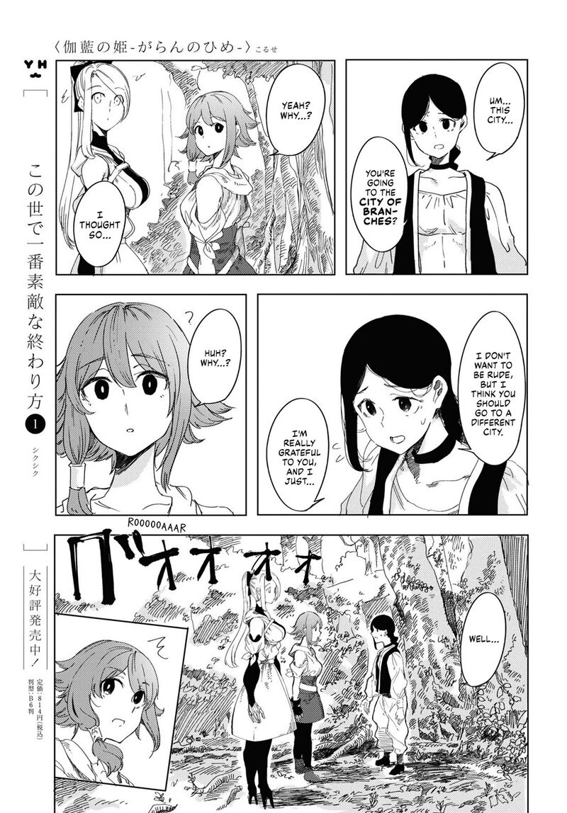garan_no_hime_2_21