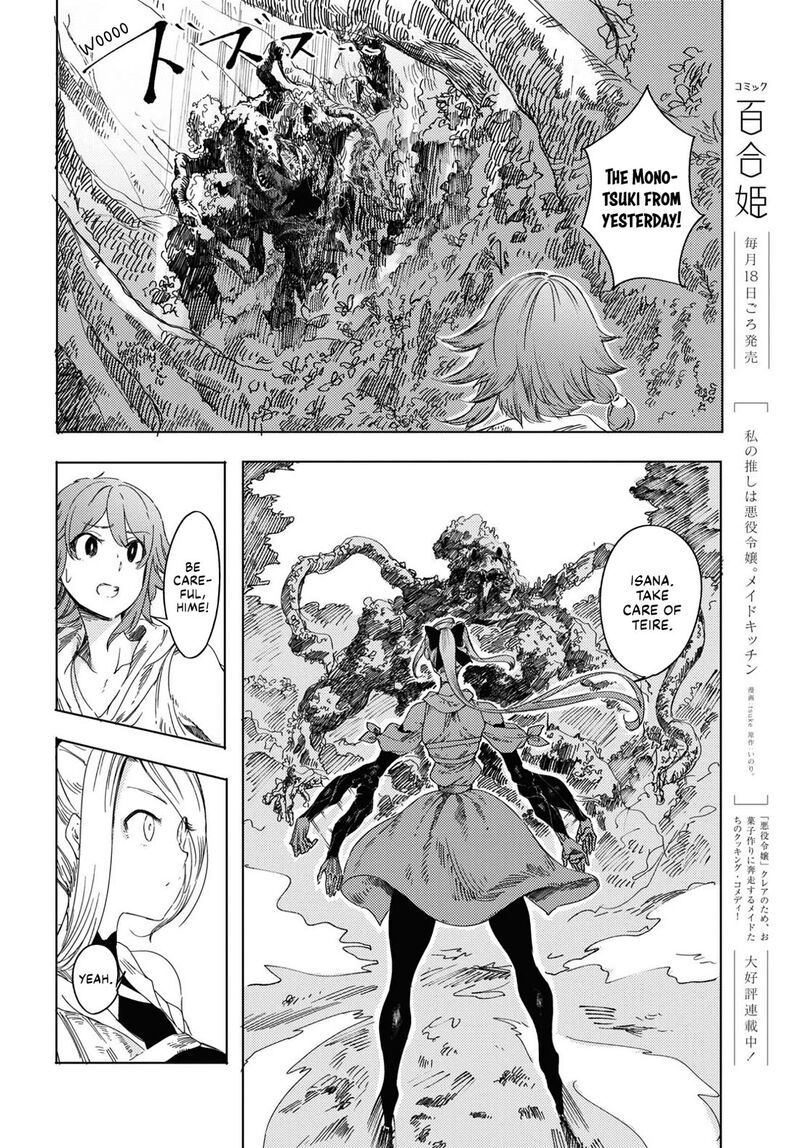 garan_no_hime_2_22