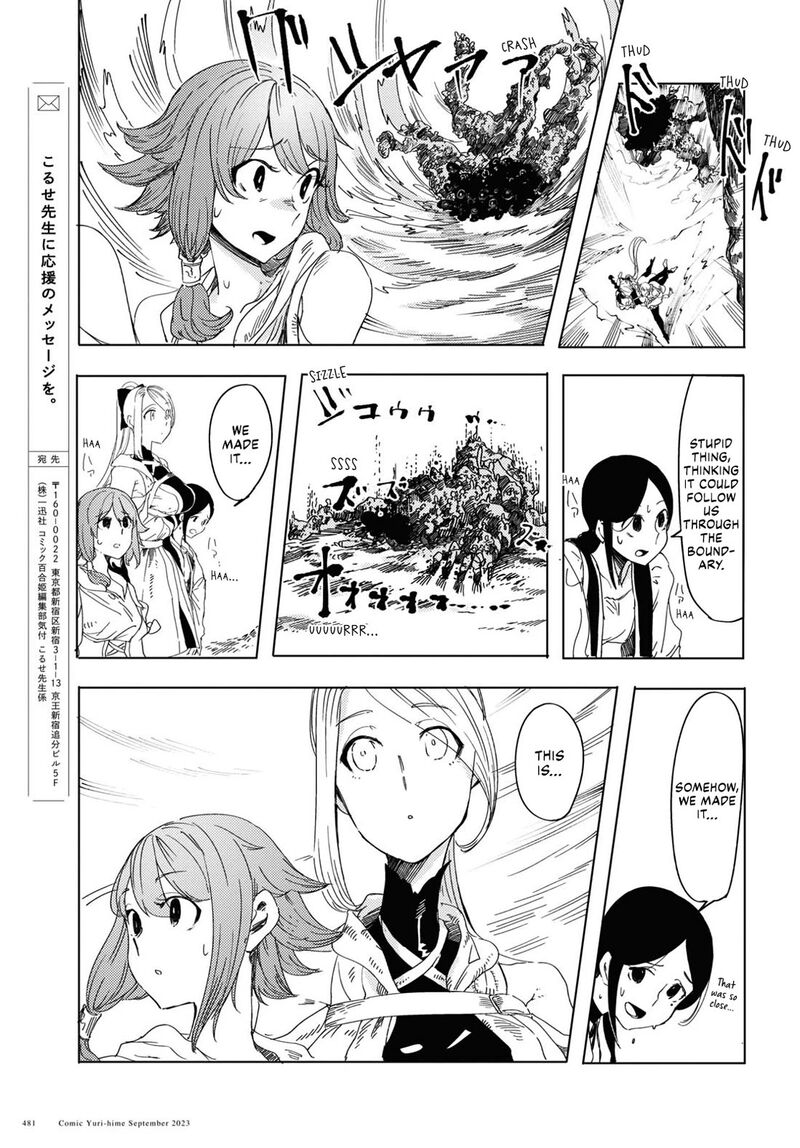 garan_no_hime_2_28