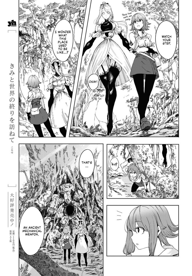 garan_no_hime_2_3