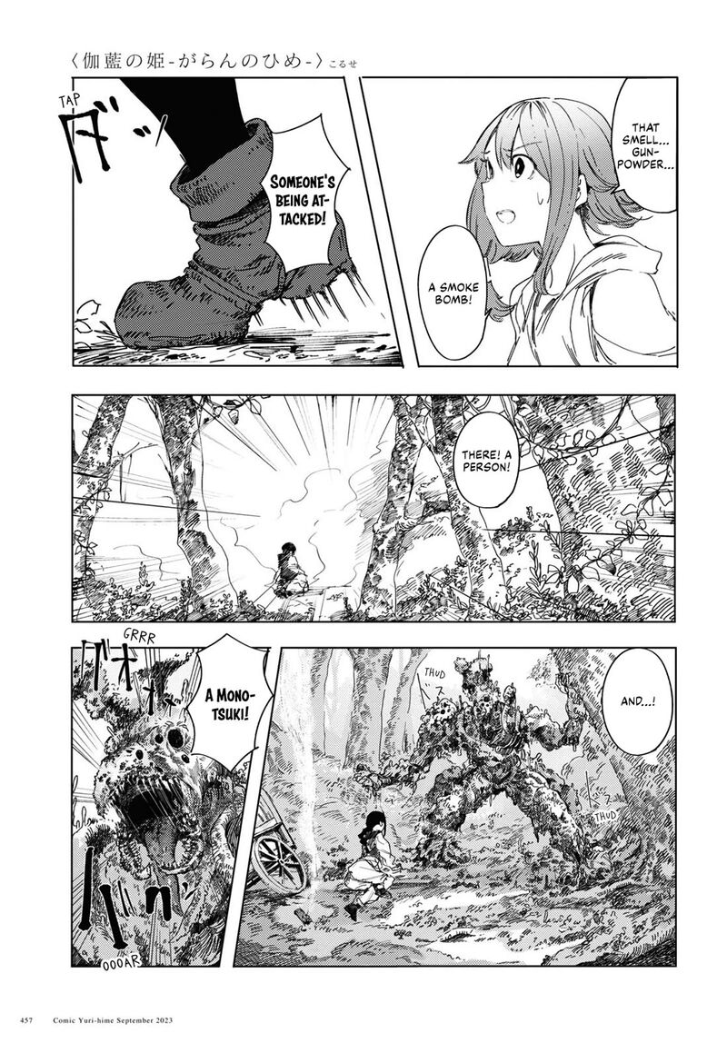 garan_no_hime_2_5
