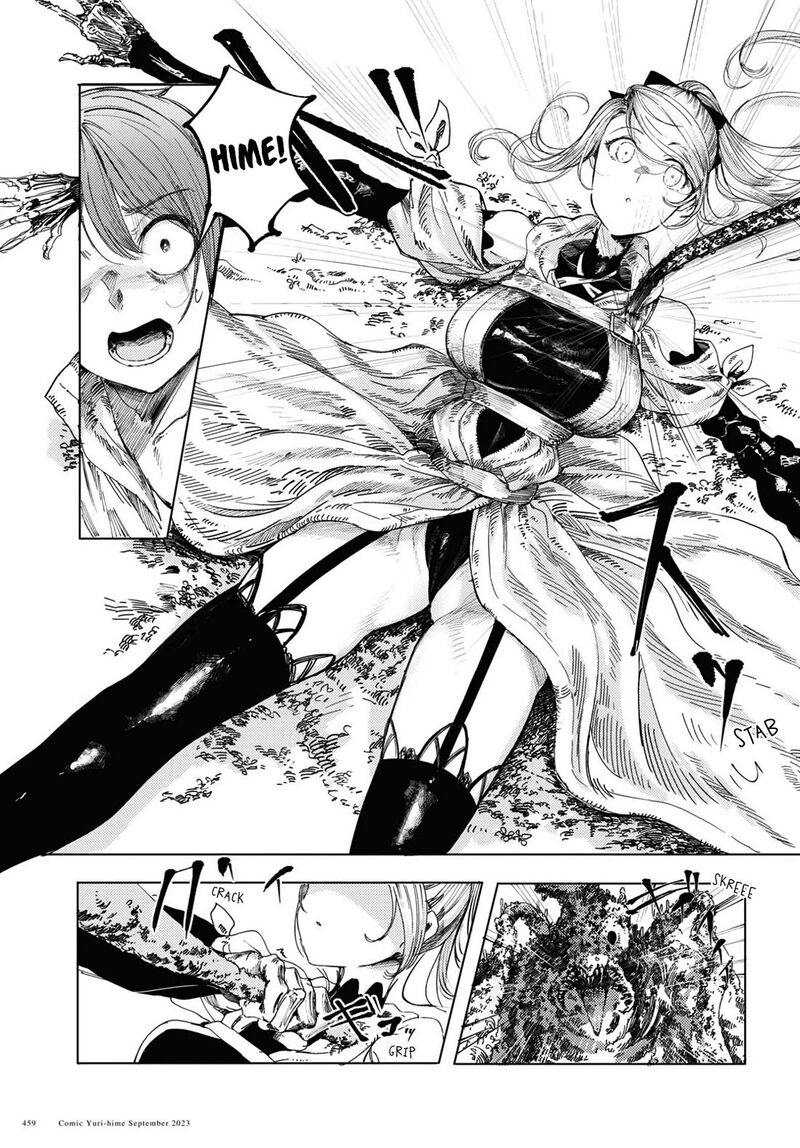 garan_no_hime_2_7