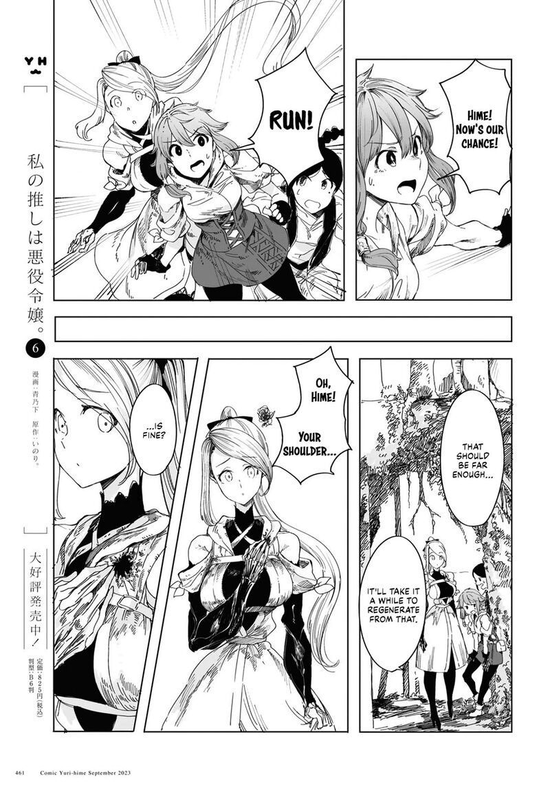 garan_no_hime_2_9
