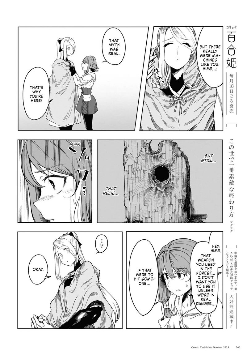 garan_no_hime_3_10