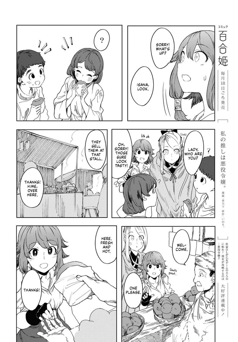 garan_no_hime_3_12