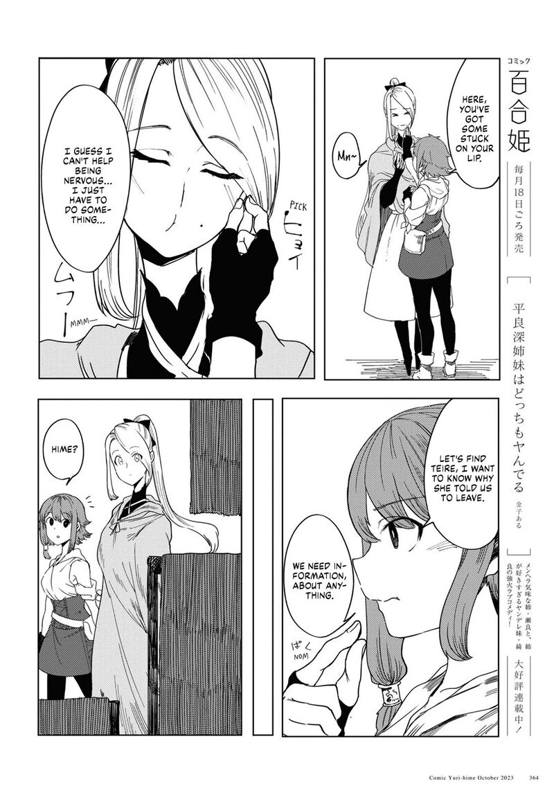 garan_no_hime_3_14