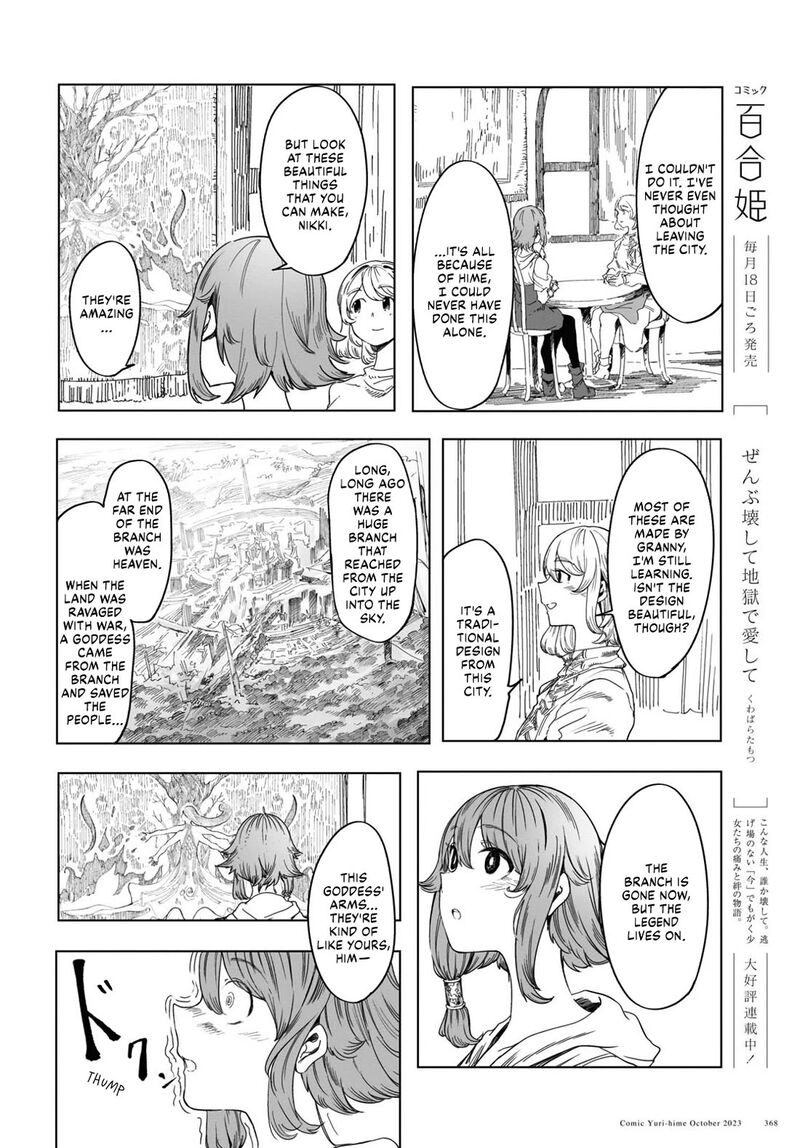 garan_no_hime_3_18