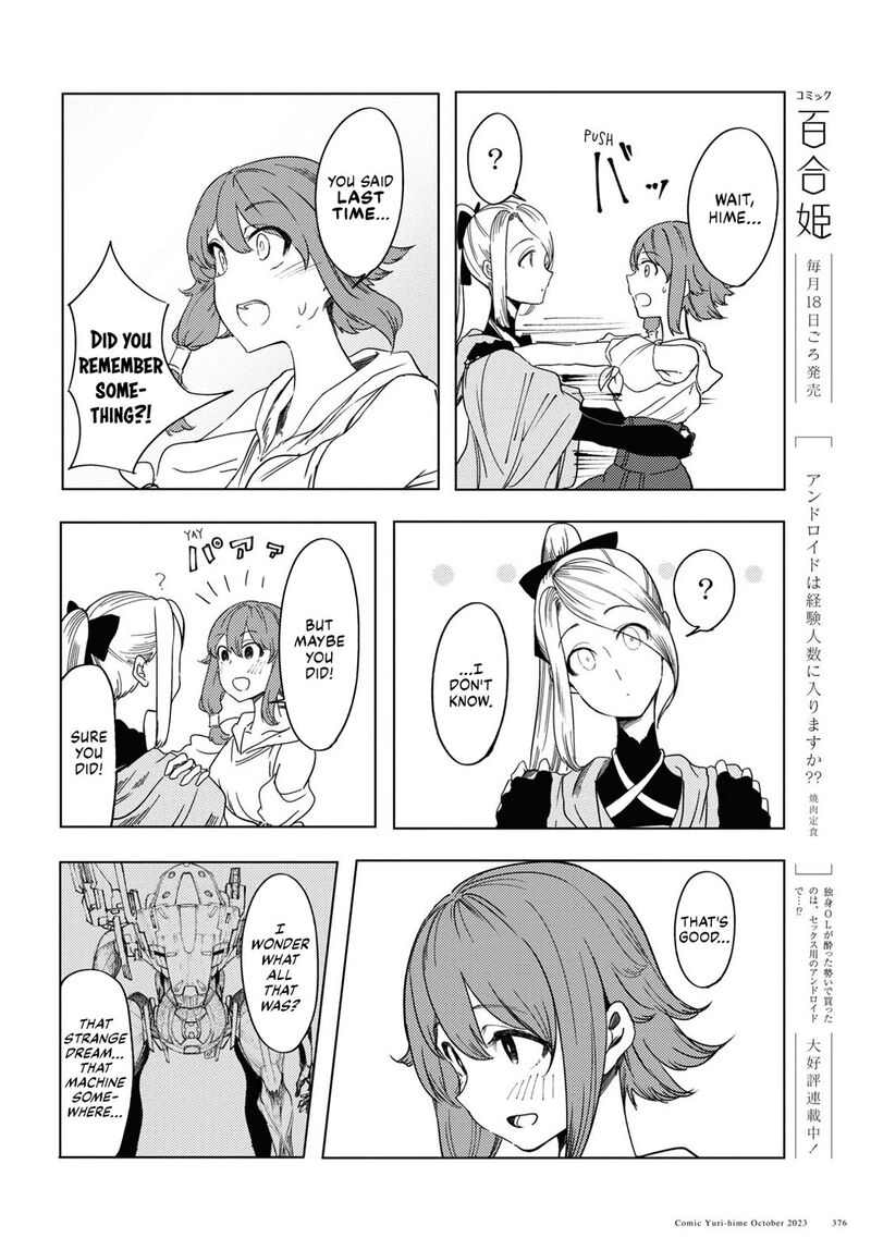 garan_no_hime_3_26