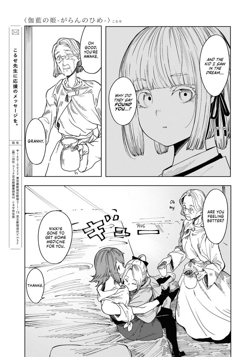 garan_no_hime_3_27