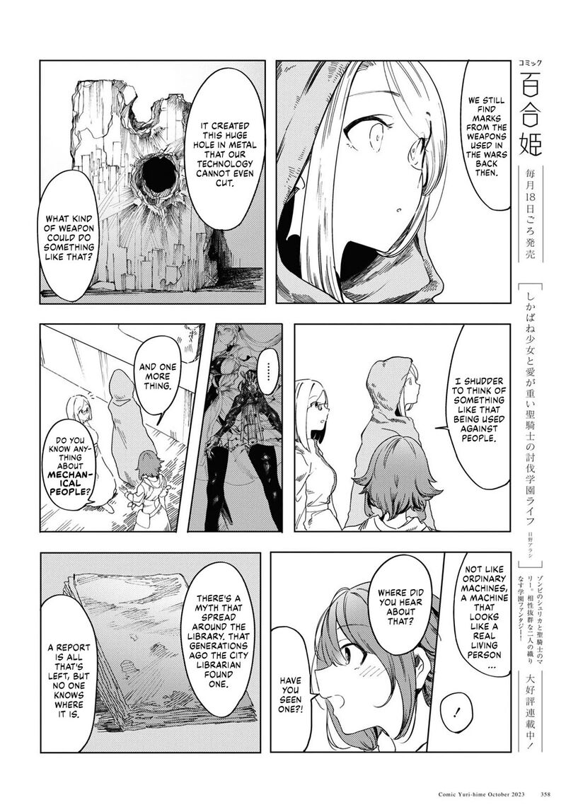 garan_no_hime_3_8
