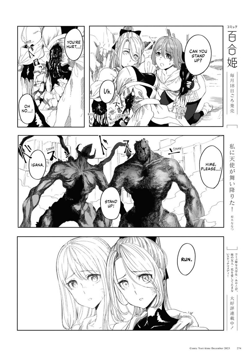 garan_no_hime_5_10
