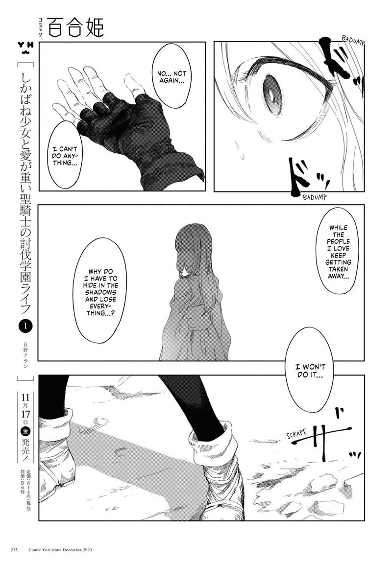 garan_no_hime_5_11