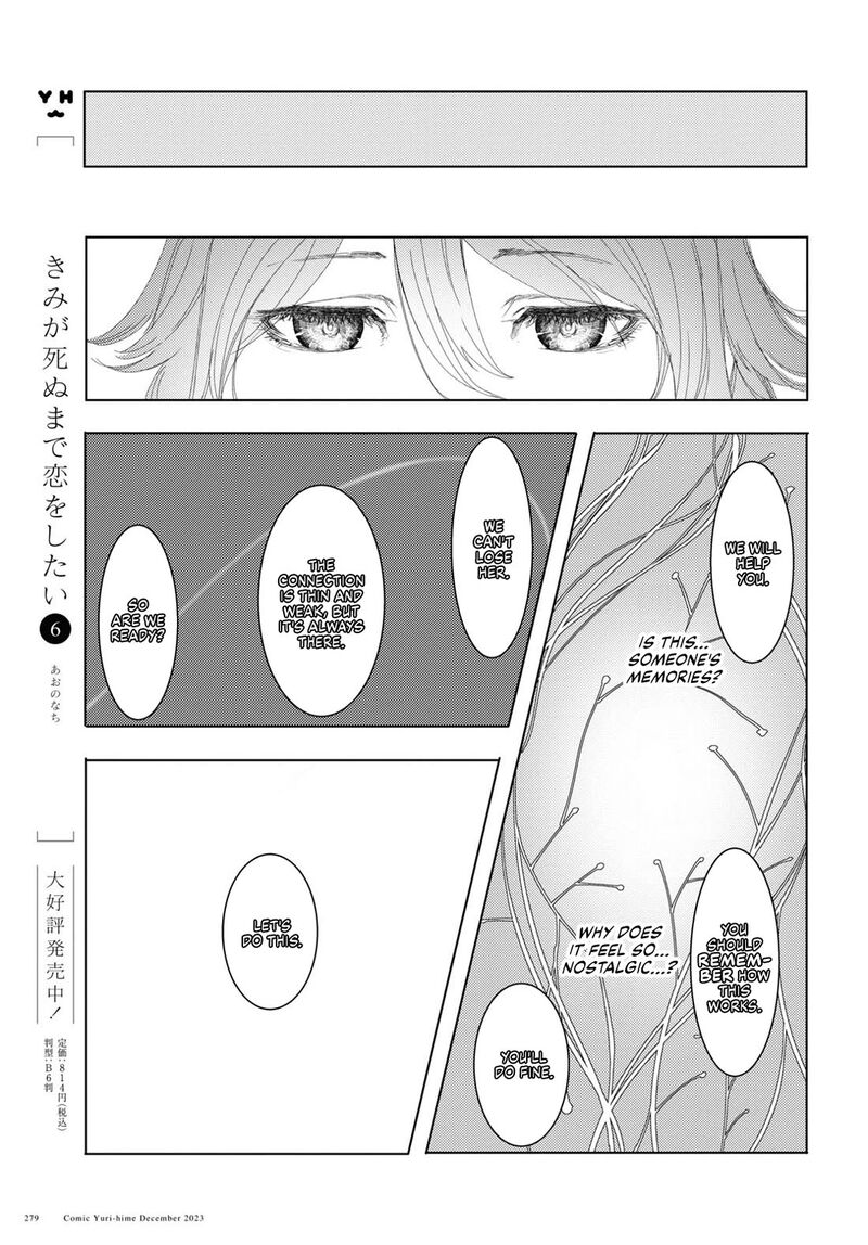 garan_no_hime_5_15