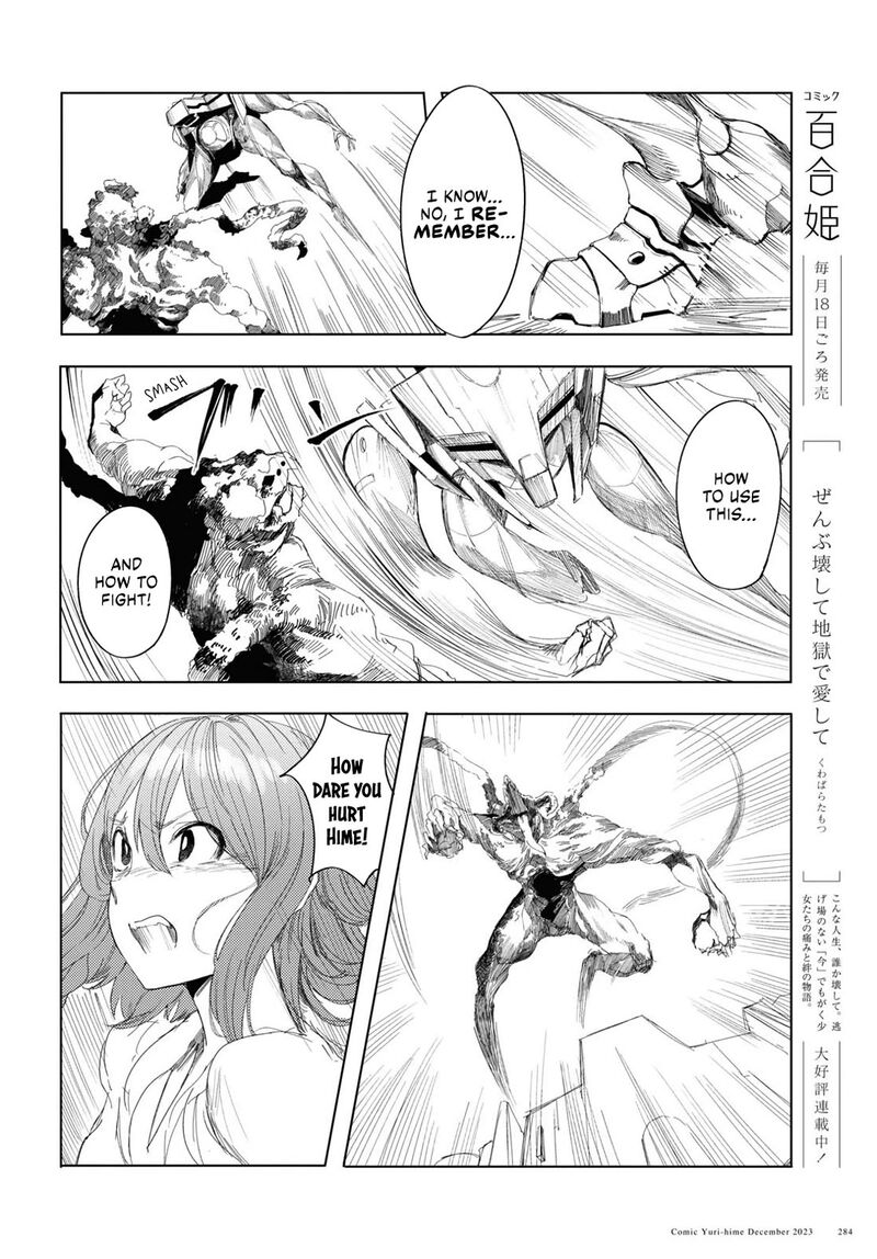 garan_no_hime_5_20