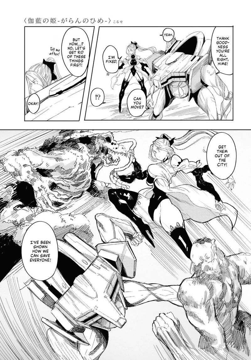 garan_no_hime_5_25