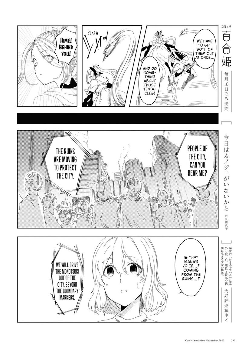 garan_no_hime_5_26