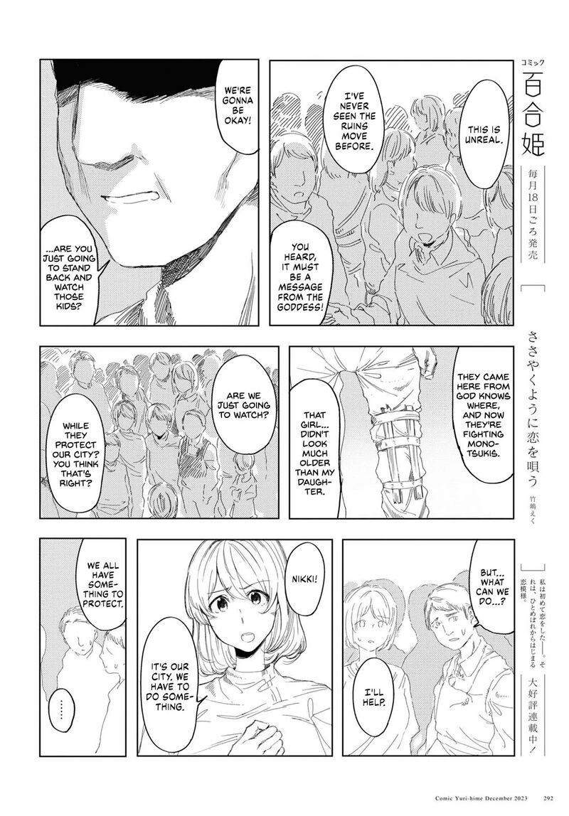 garan_no_hime_5_28