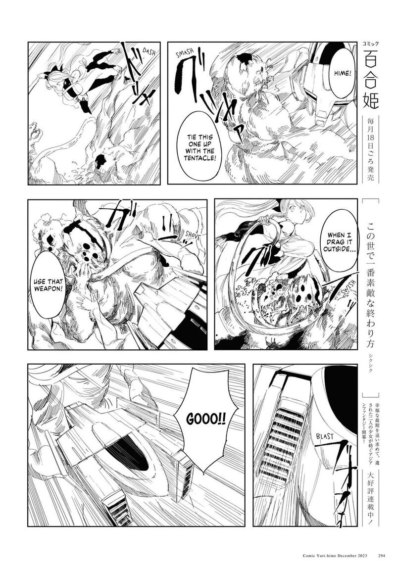 garan_no_hime_5_30