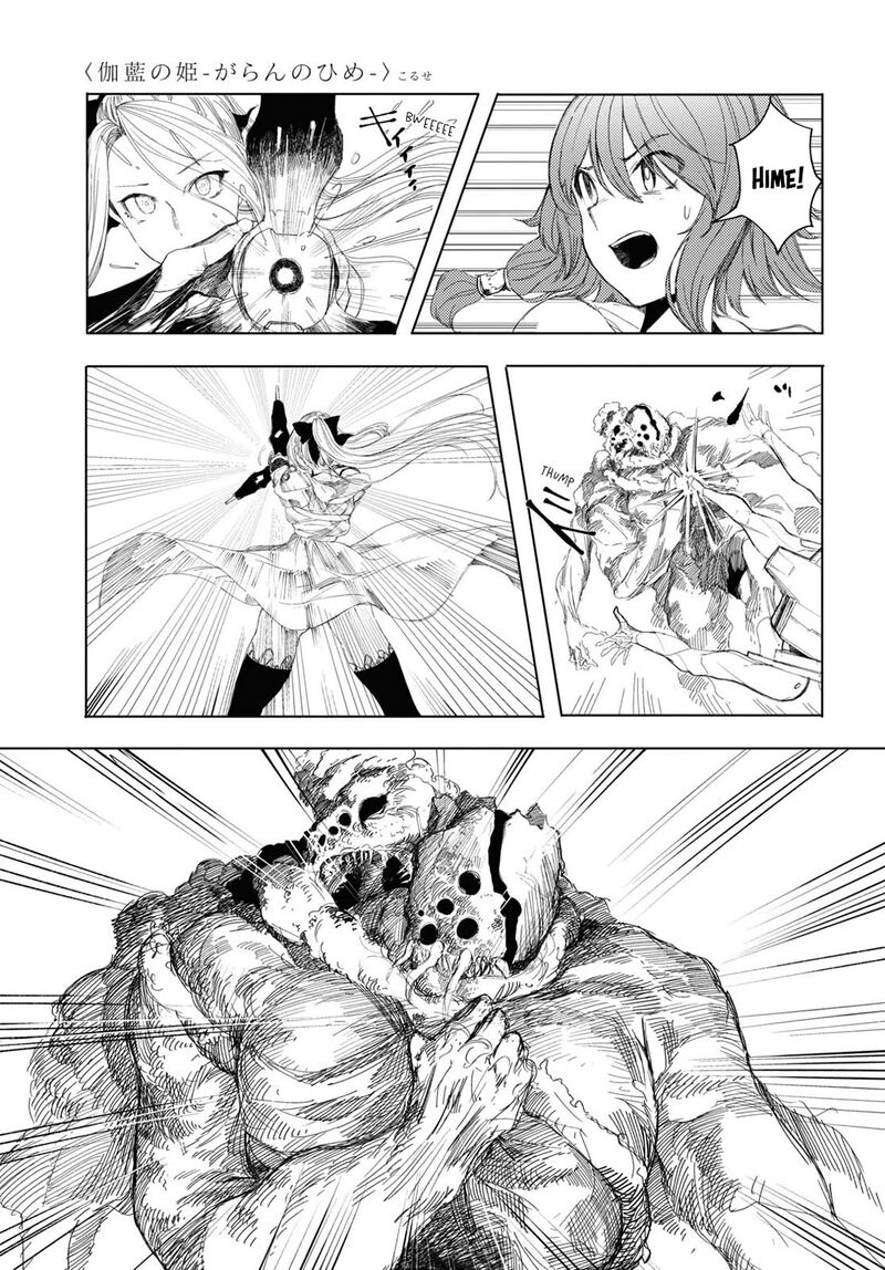 garan_no_hime_5_31