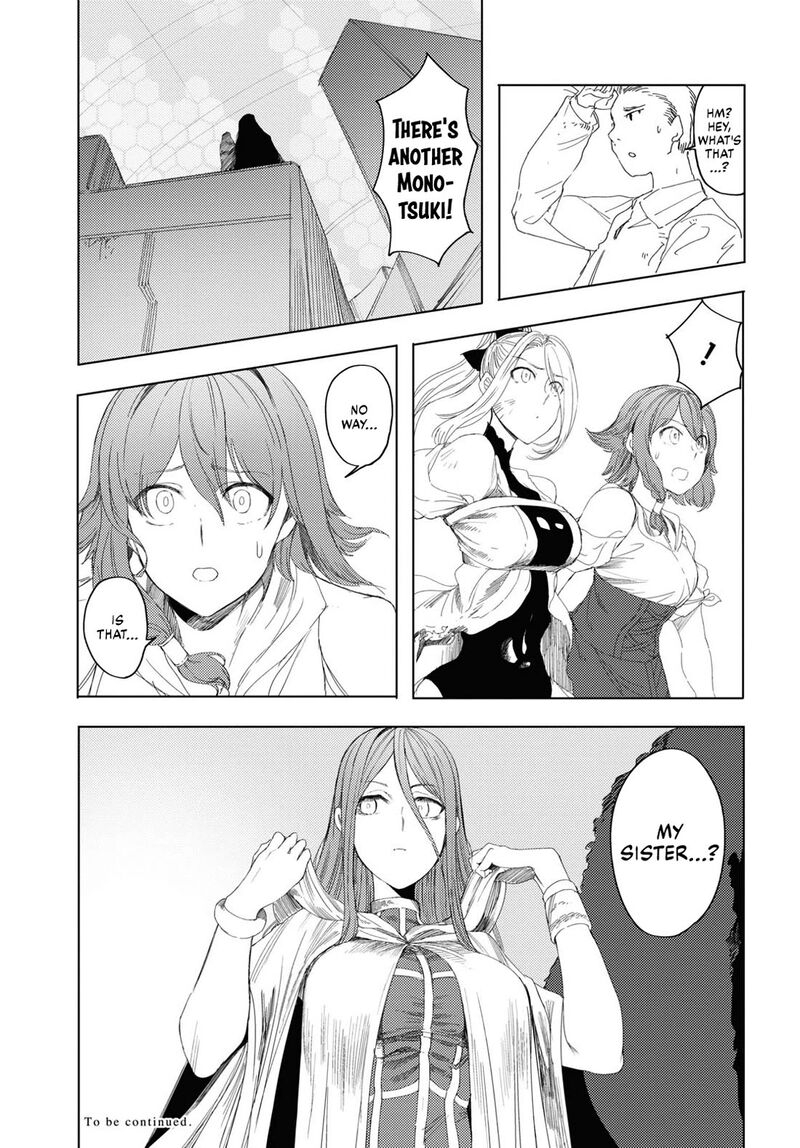 garan_no_hime_5_35