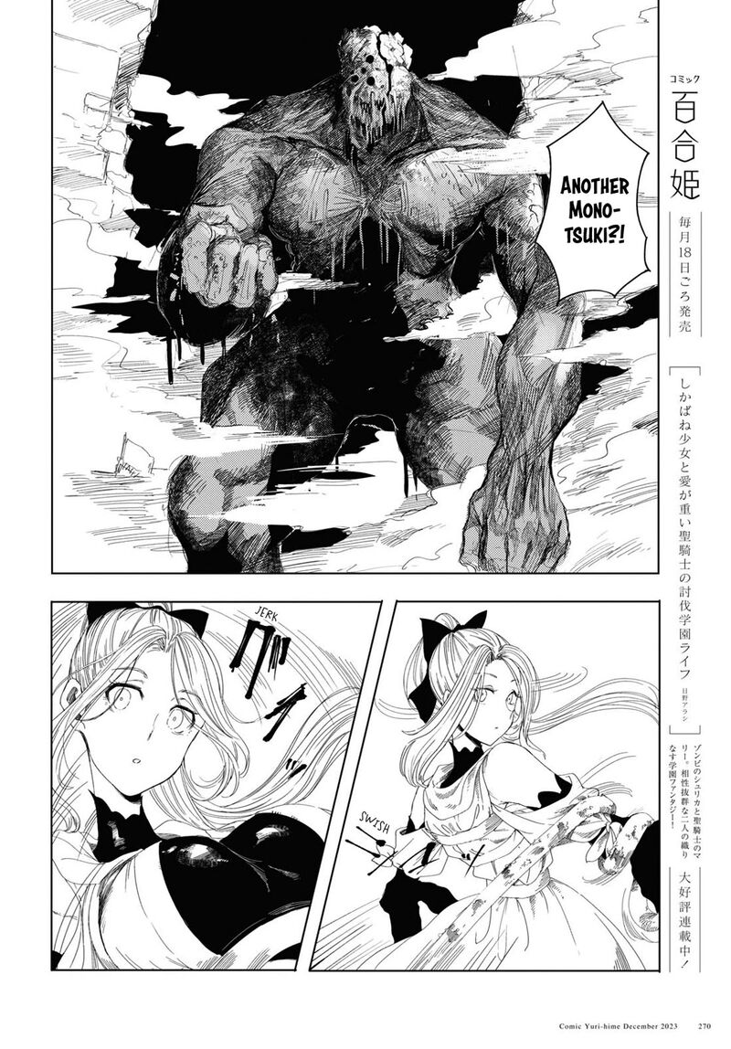 garan_no_hime_5_6