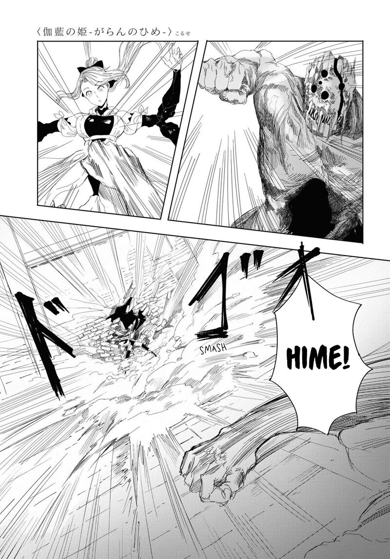 garan_no_hime_5_7