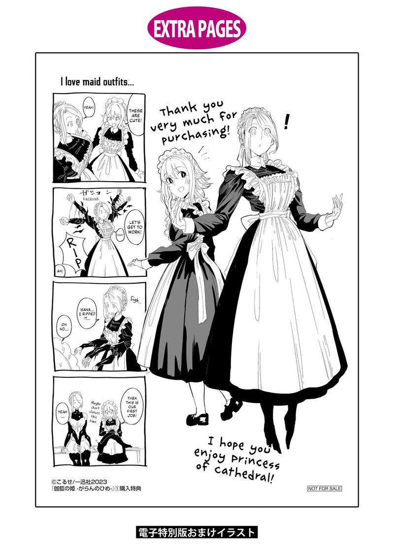garan_no_hime_5e_10