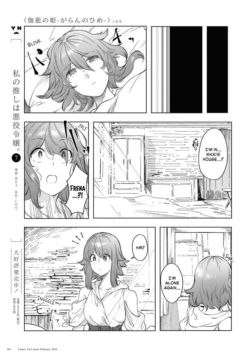 garan_no_hime_6_10