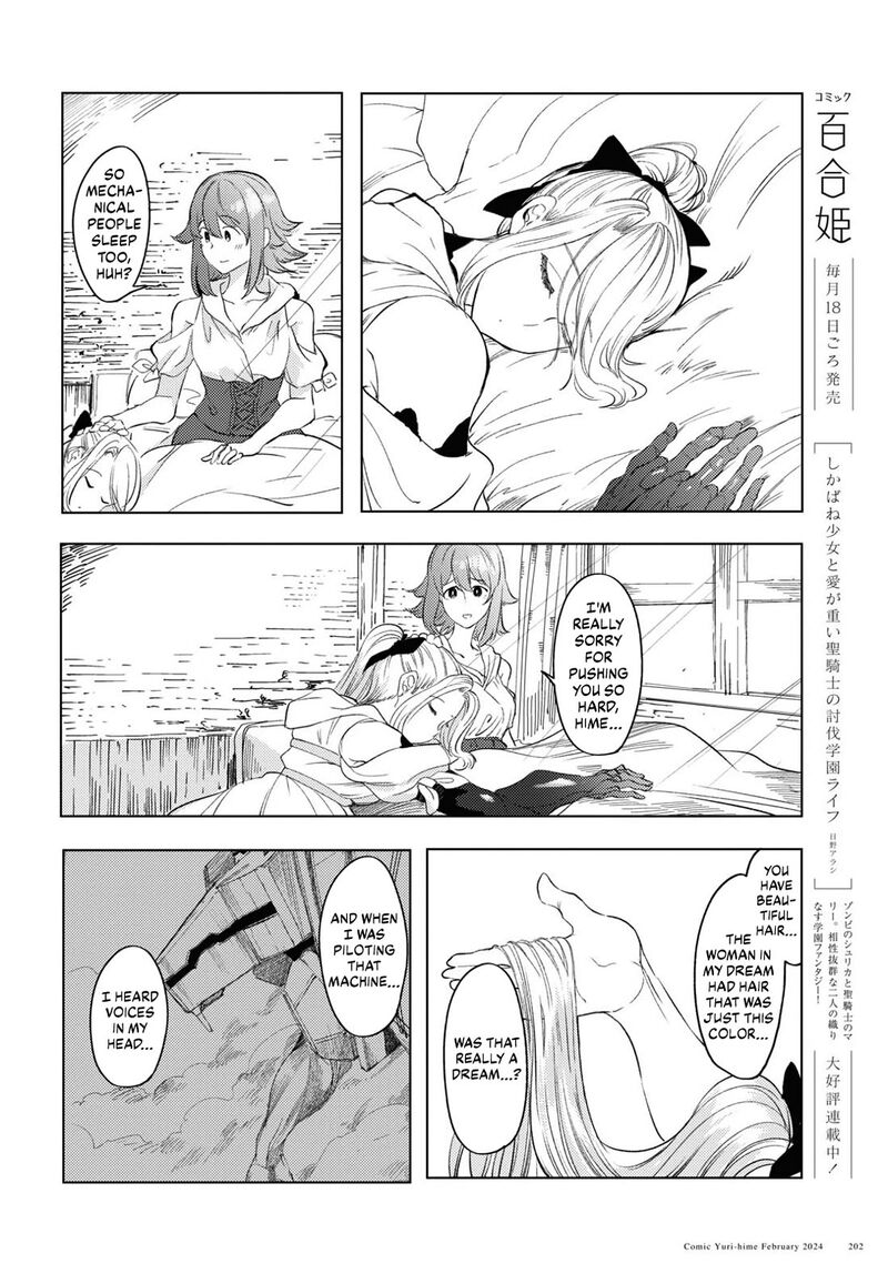 garan_no_hime_6_11
