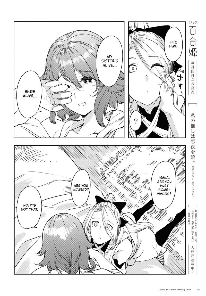 garan_no_hime_6_13