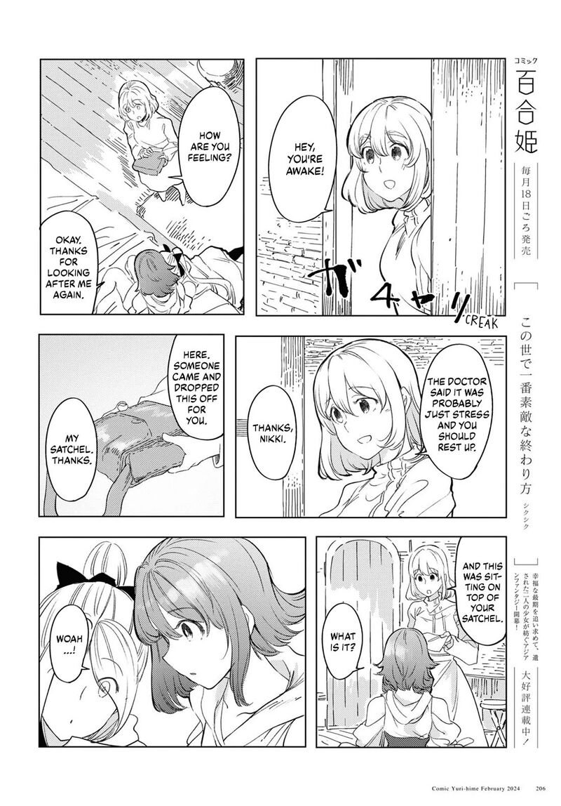 garan_no_hime_6_15