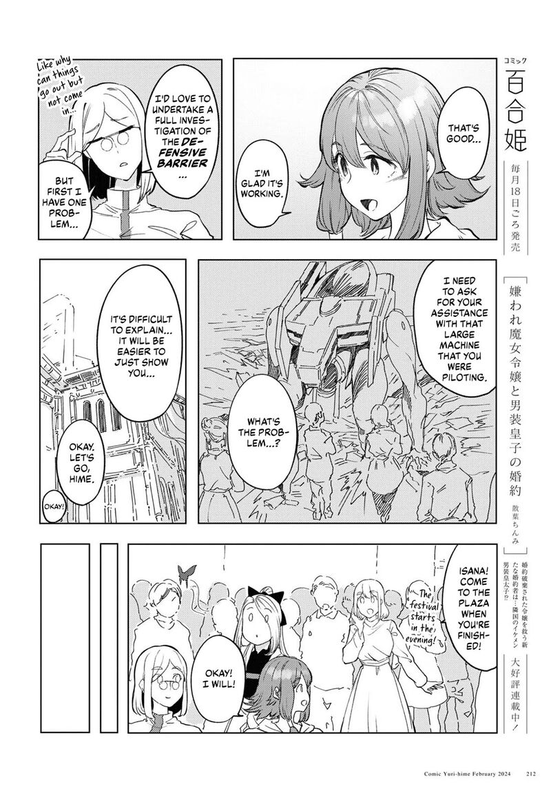 garan_no_hime_6_21