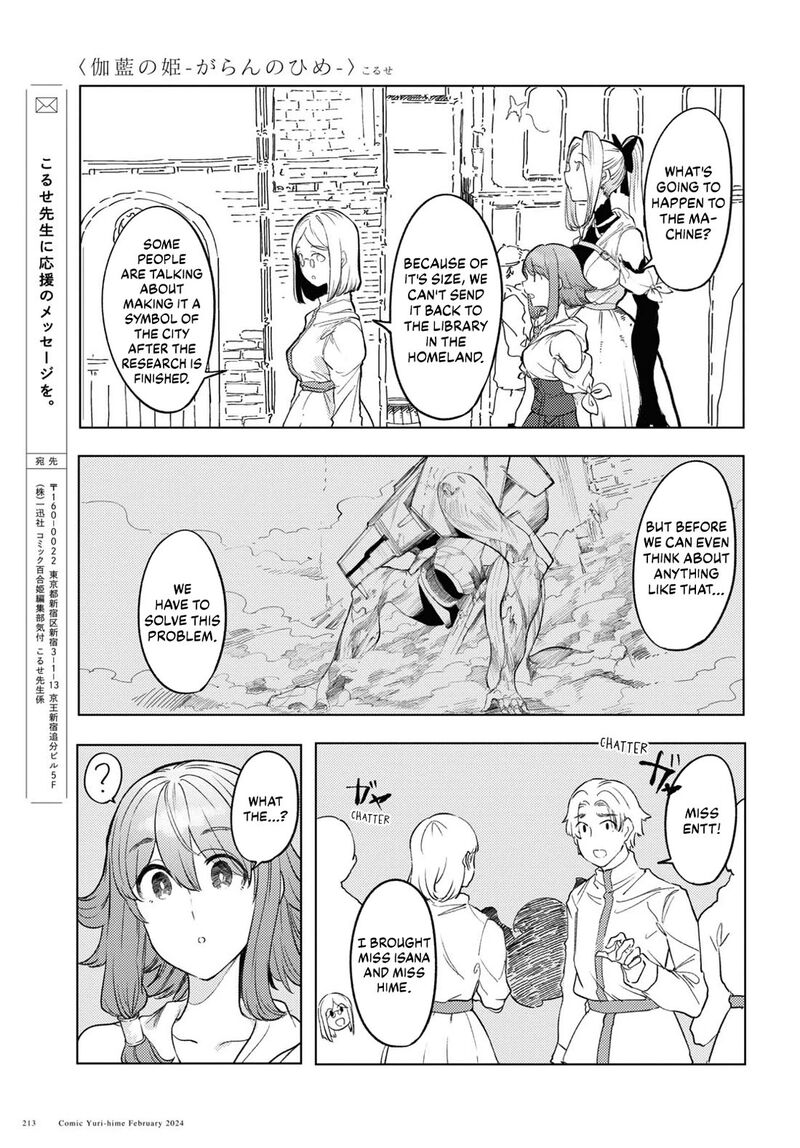 garan_no_hime_6_22