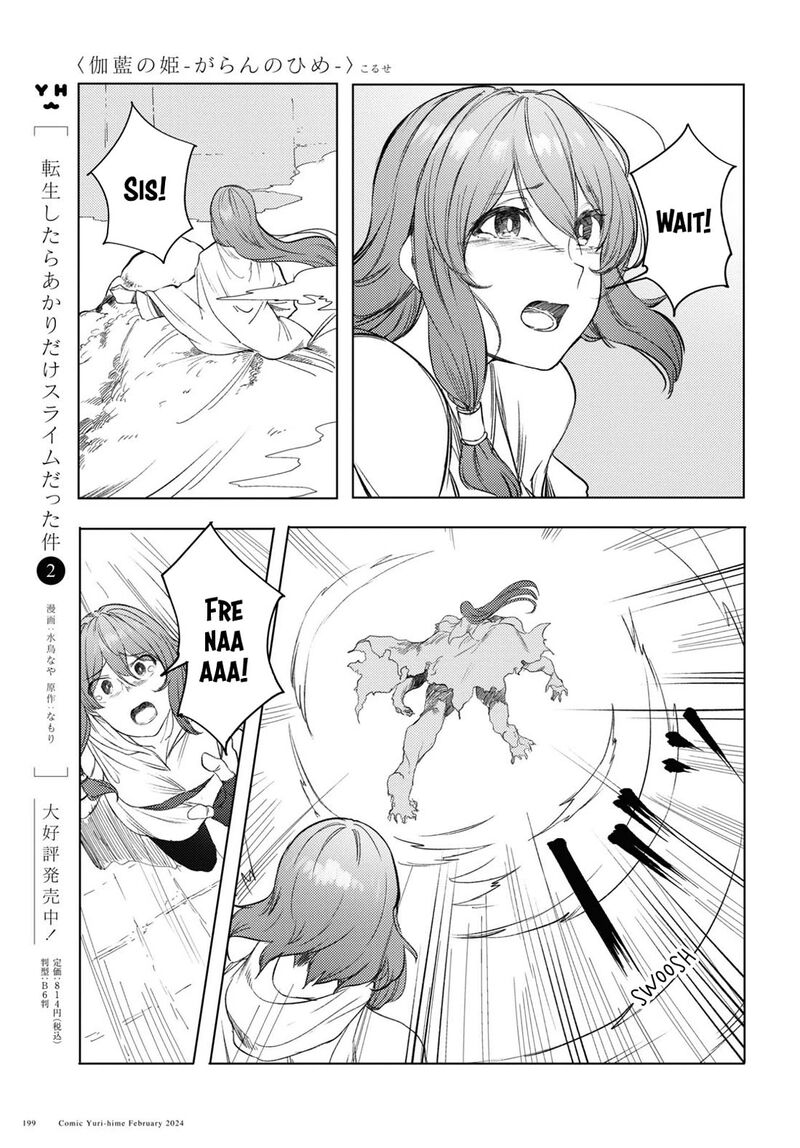 garan_no_hime_6_8