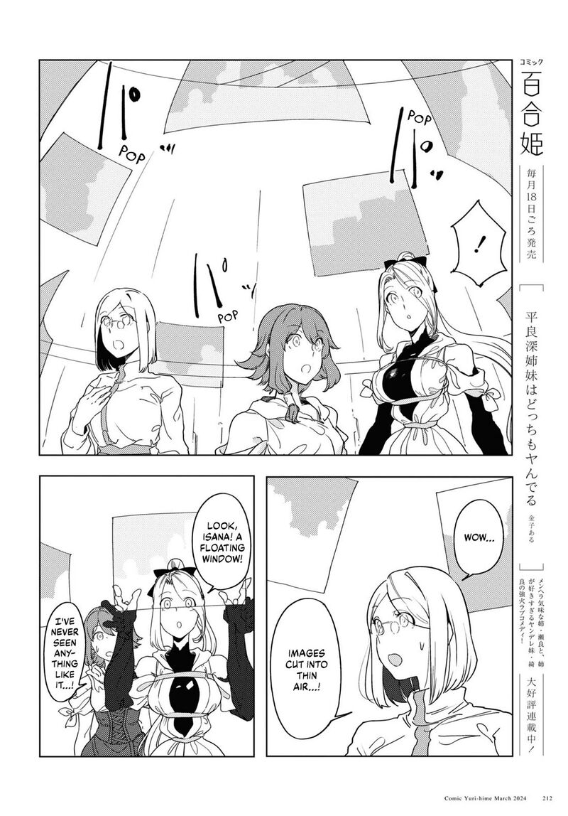 garan_no_hime_7_10