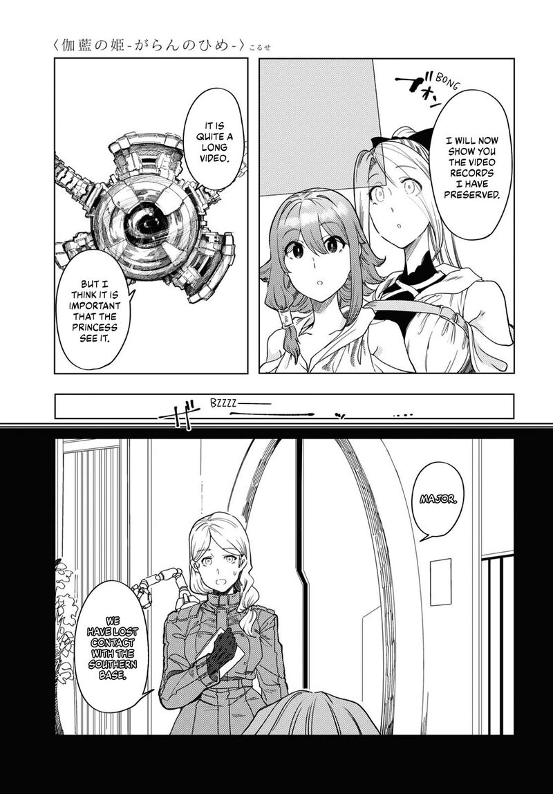 garan_no_hime_7_11