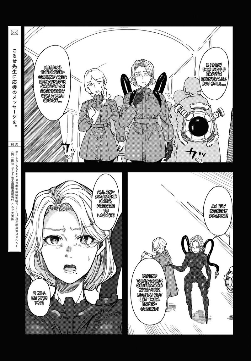 garan_no_hime_7_15