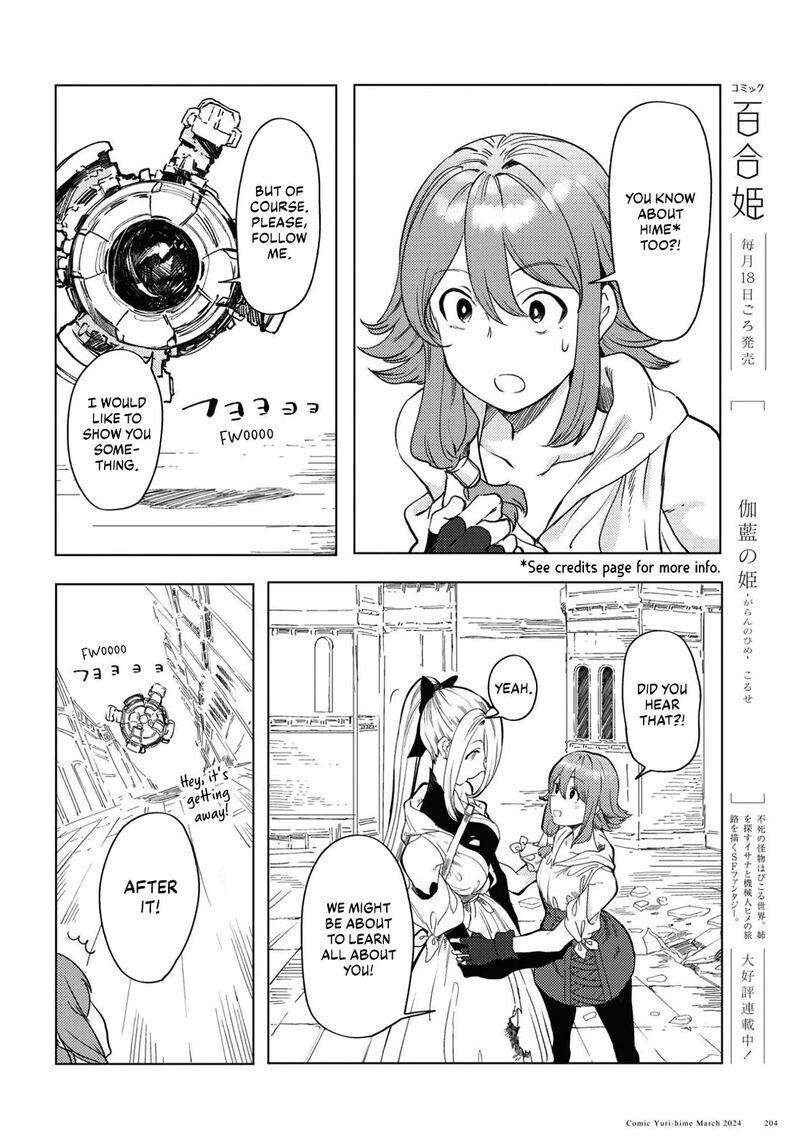 garan_no_hime_7_2