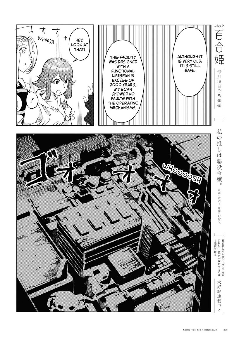 garan_no_hime_7_6
