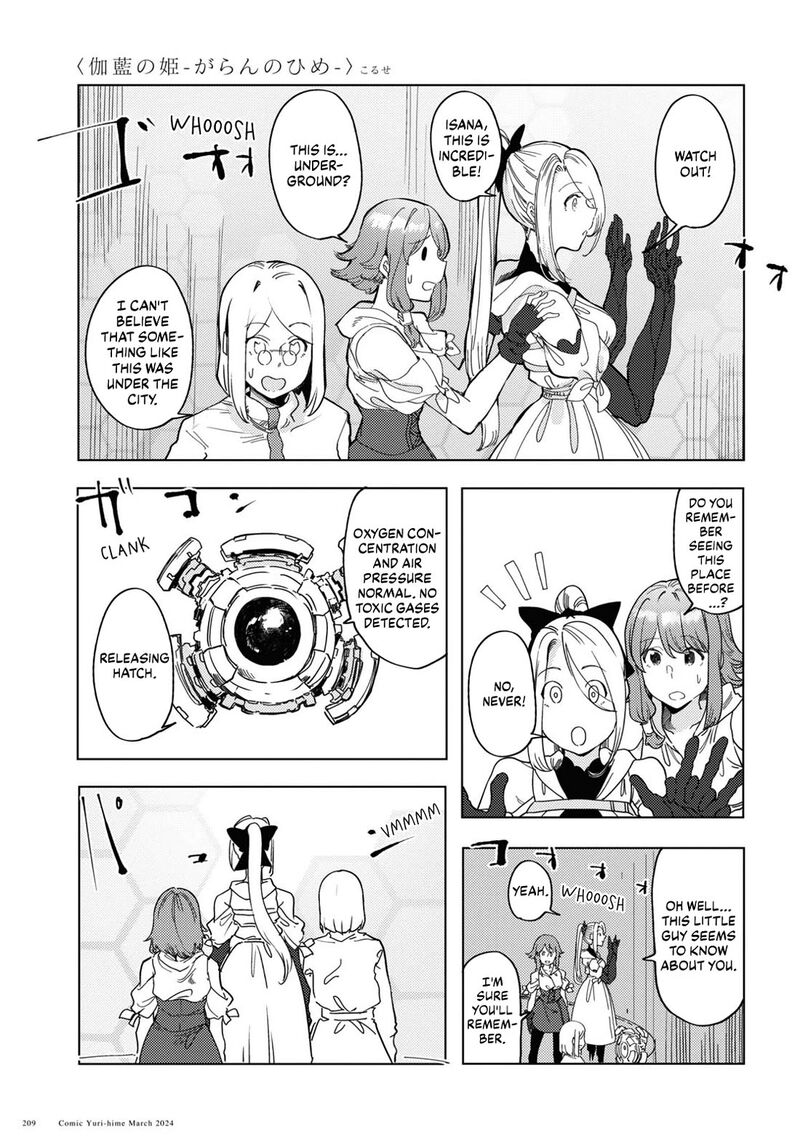 garan_no_hime_7_7